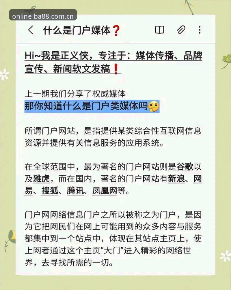 8868在线平台深度分析：BA88访问地址与平台可靠性全面解析