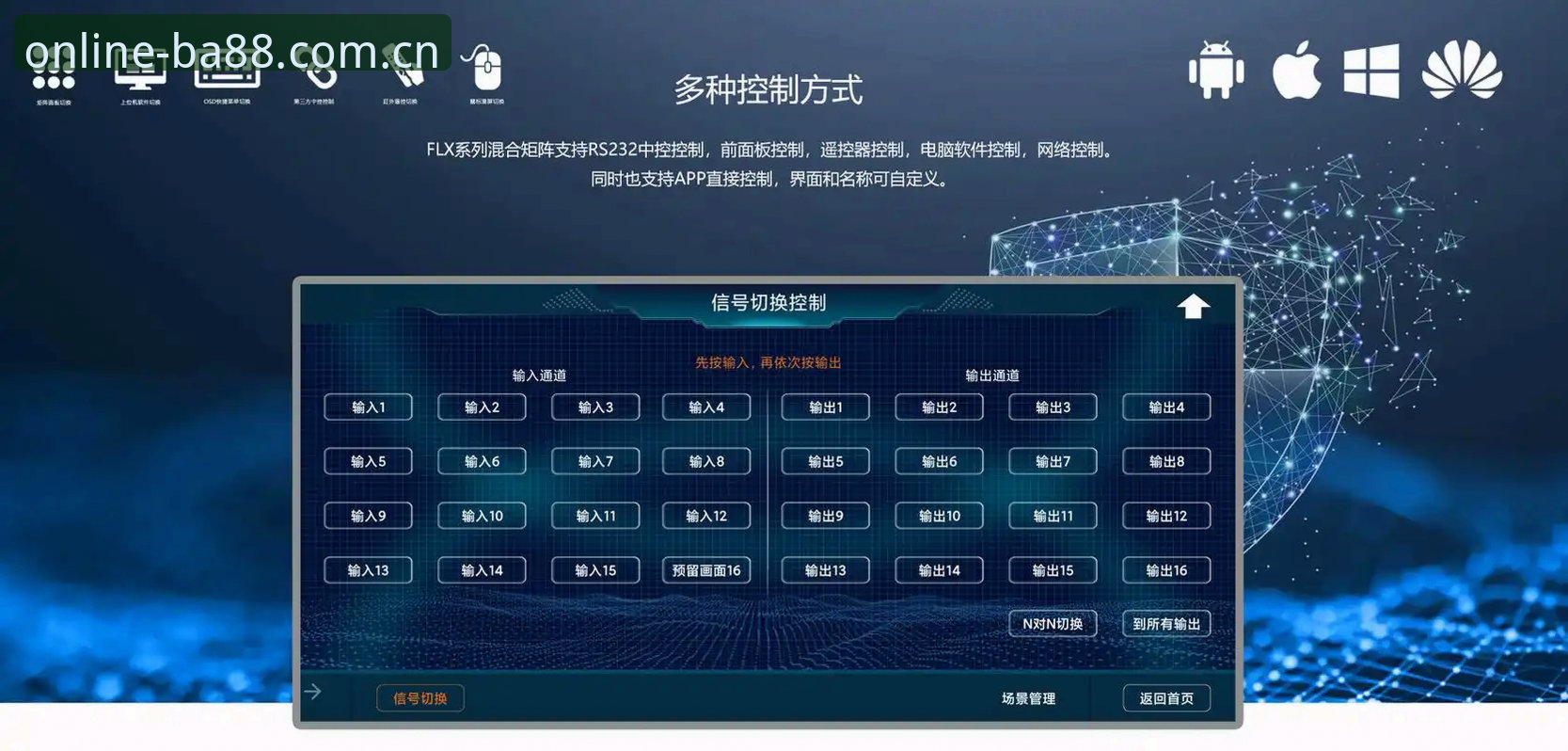 3个核心技巧助你掌握BA88多设备无缝切换体验