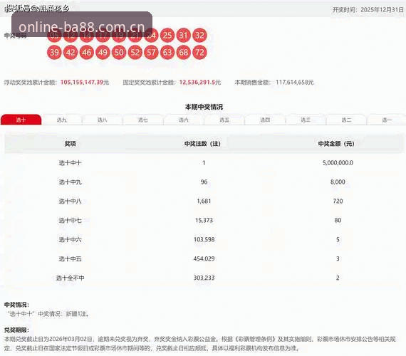 8868在线平台正规性深度评测：从安装到口碑的完整指南