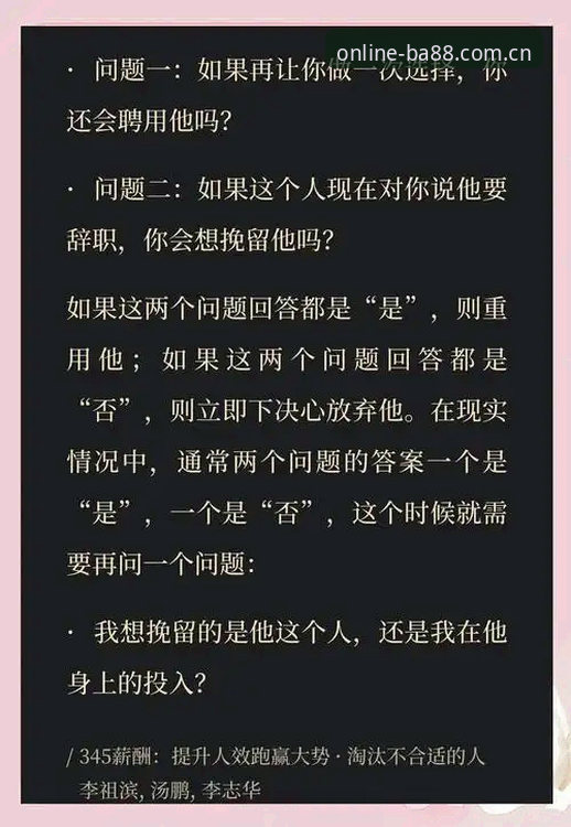 从马赛更衣室斗殴看管理困境——8868用户必知的关键决策技巧